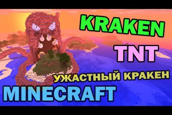 Кракен порошок